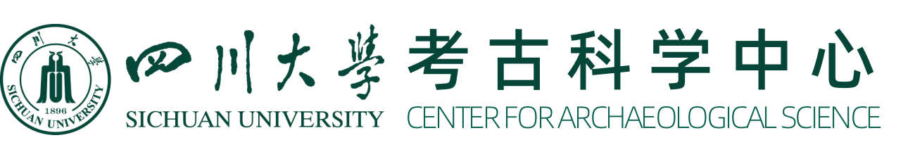 四川大学考古科学中心logo