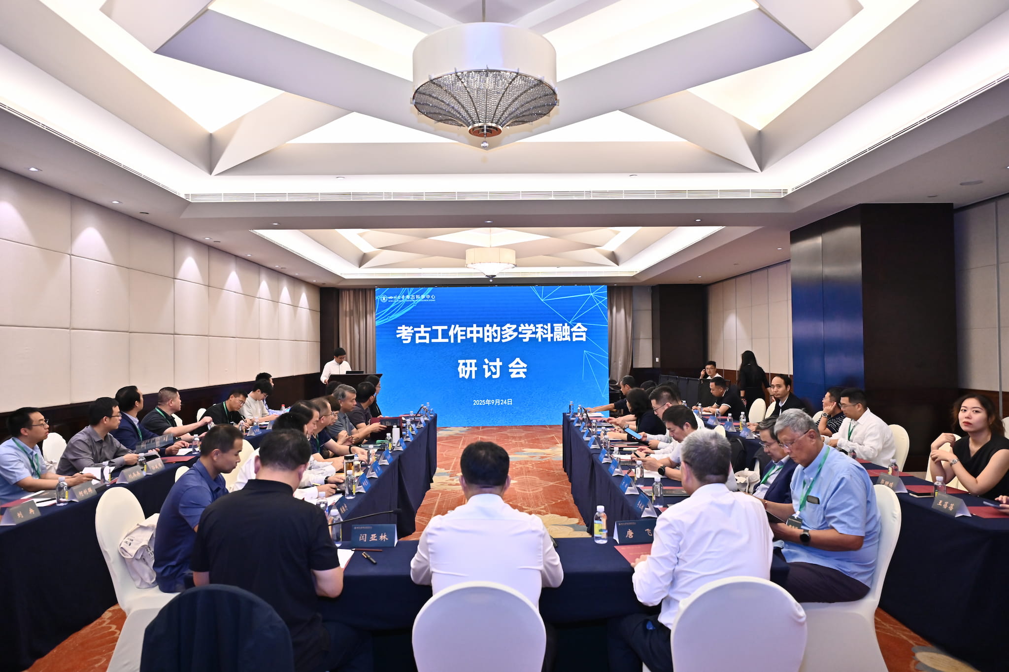 四川大学考古科学中心举办“考古多学科融合研讨会” 共探研究新范式