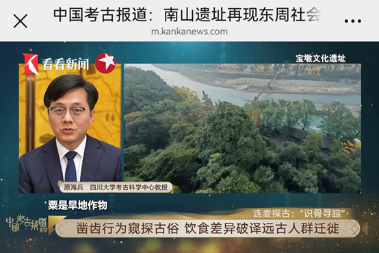 中国考古报道 | 原海兵教授在“科技考古与文化遗产保护国际学术研讨会”期间接受媒体采访